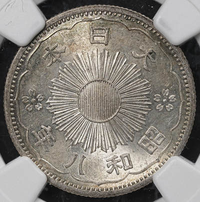 修遠堂世界钱币第一百期 - NGC MS63 昭和八年双凤五十钱银币 特年