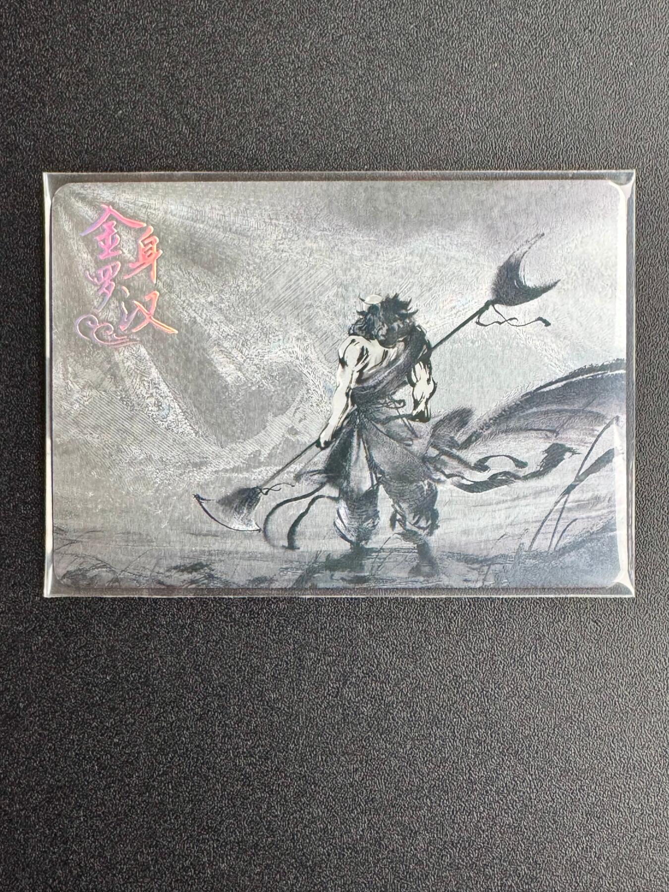 NO.20 好又多金牌大场，新年马到成功！新店点关注不迷路！每周一站式配齐，方便凑单！（周6晚8点截拍，卖家送拍0抽成！） 【19/99编】趣卡社 西游 悟空归来 金身罗汉