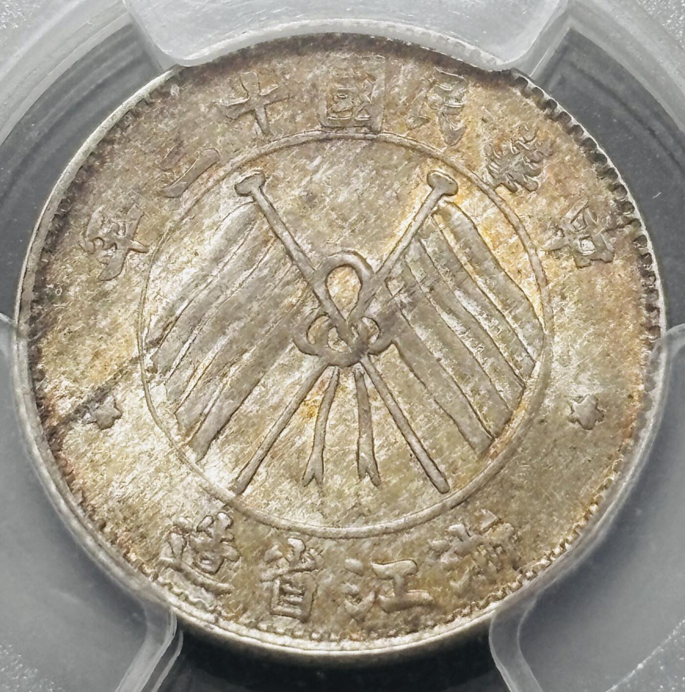 文馨钱币收藏 迎新纳福2026新年第一场（第 287 场）金银老铜币拍卖