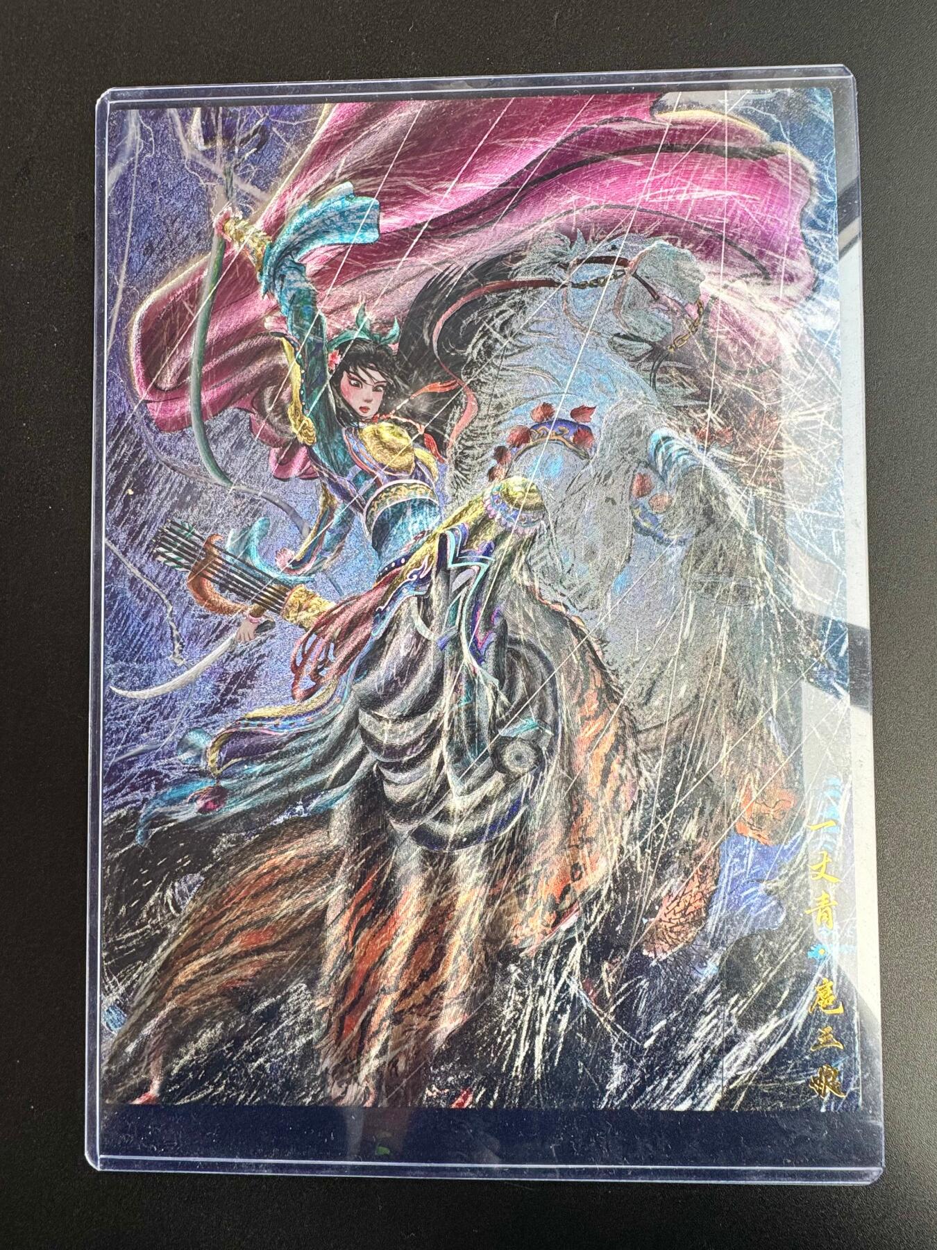 NO.20 好又多金牌大场，新年马到成功！新店点关注不迷路！每周一站式配齐，方便凑单！（周6晚8点截拍，卖家送拍0抽成！） 昆仑万象 权迎东 冷雨夜扈三娘 A4粗闪大卡