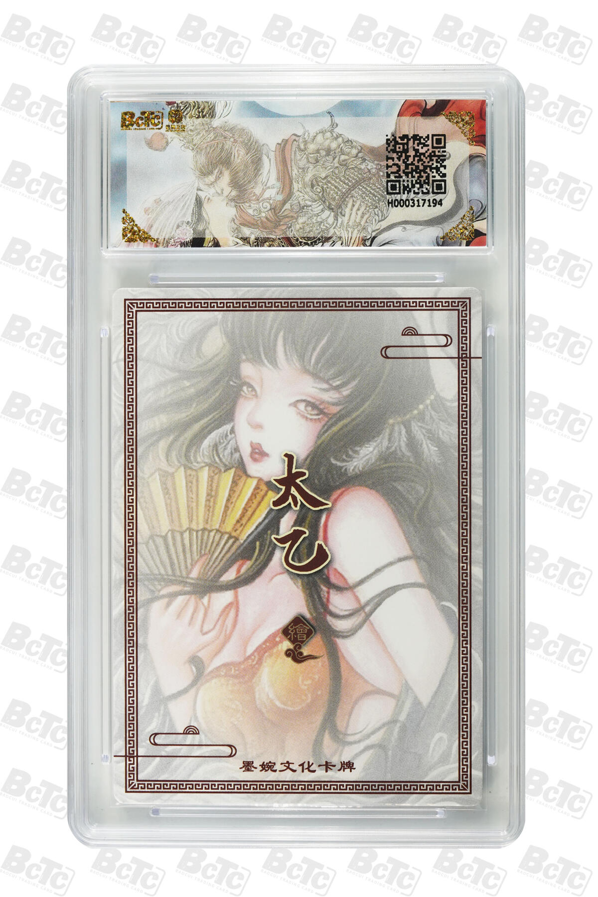 阳大大卡牌拍卖第90期（持续收拍品，周五晚上九点截拍，进群福利早知道） 【爆金】墨婉文化 乾坤未定系列 太乙 生肖鸡