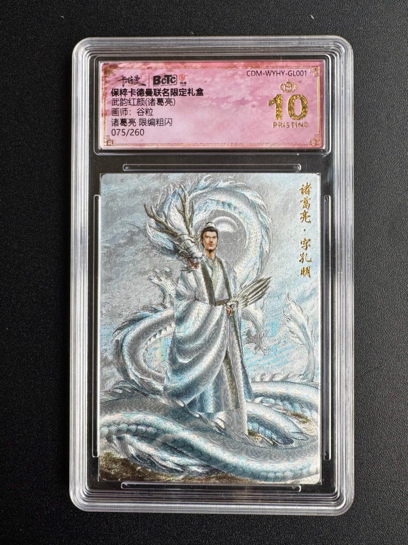 NO.20 好又多金牌大场，新年马到成功！新店点关注不迷路！每周一站式配齐，方便凑单！（周6晚8点截拍，卖家送拍0抽成！） 【75/260编】卡德曼 三国 谷粒 诸葛亮 粗闪 爆金