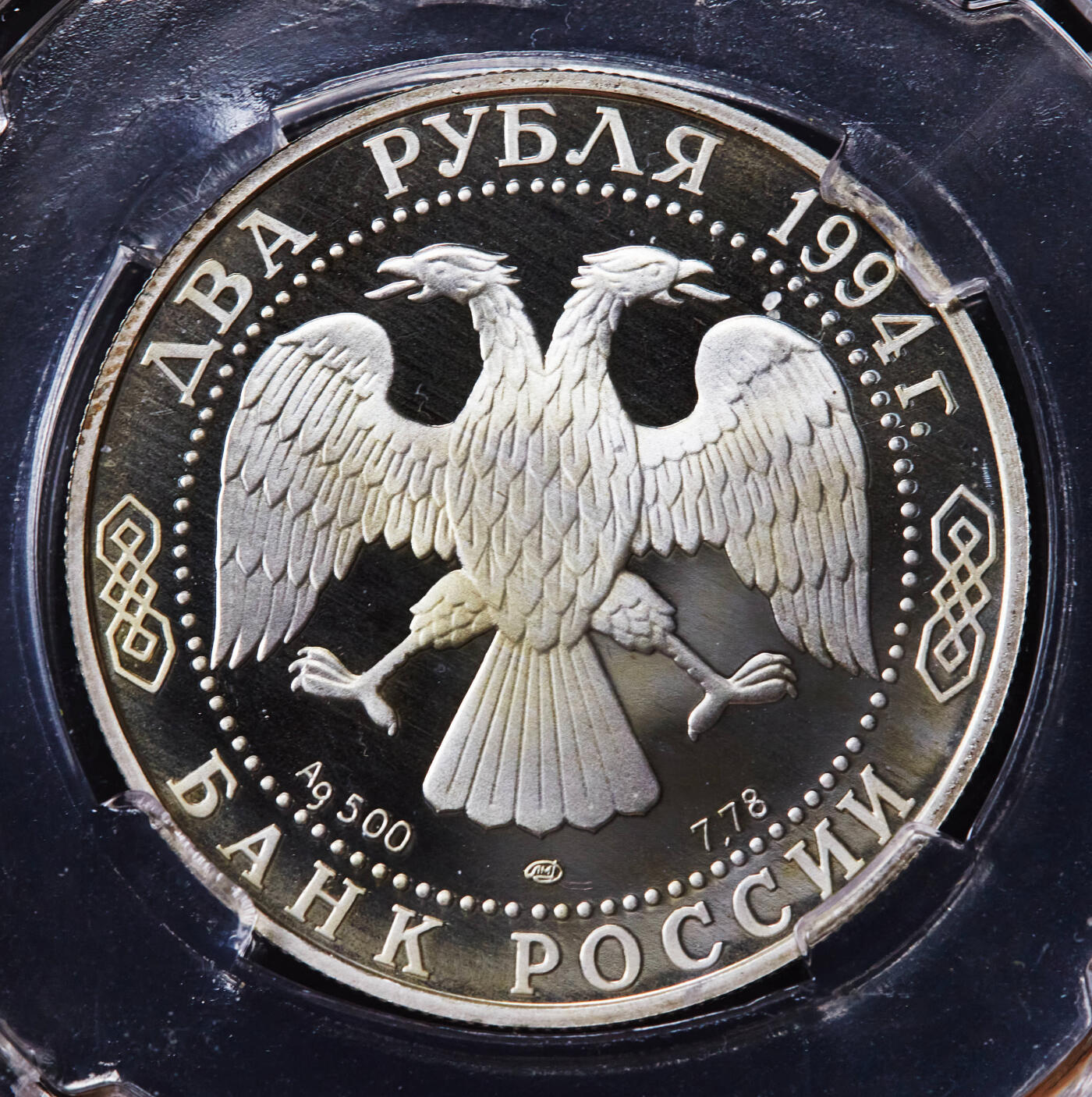 【俄甄集藏】2026年(046)01-07 星期三 晚 19:30 全场包邮 俄罗斯1994年纪念作家帕维尔·彼得罗维奇·巴若夫诞辰115周年2卢布精制银币，信泰 PF67UC，重15.87克，50%银