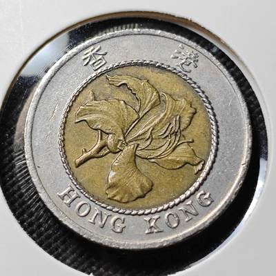 KK钱币收藏小铺  第384期  2月预留时间 周末发货 -  香港10元