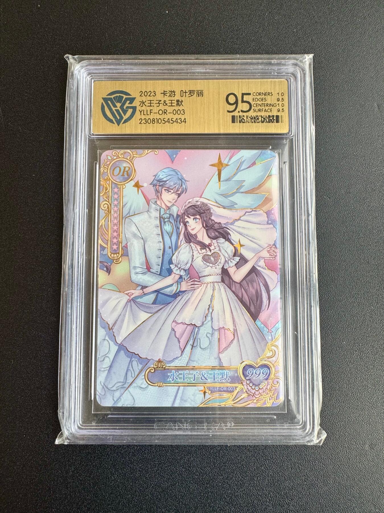 NO.20 好又多金牌大场，新年马到成功！新店点关注不迷路！每周一站式配齐，方便凑单！（周6晚8点截拍，卖家送拍0抽成！） 卡游 叶罗丽 水王子 王默 9.5分