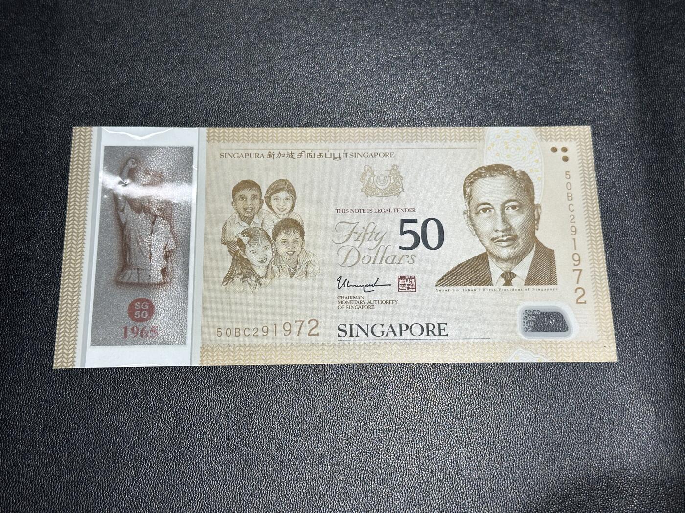 《外钞收藏家》第五百九十九期（畅拍场）（本平台长期征集拍品、欢迎藏友们联系合作） 2015年新加坡50元 纪念钞 全新但有压印