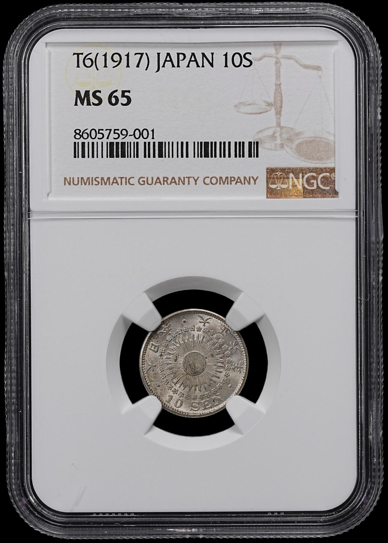 修遠堂世界钱币第一百期 NGC MS65 大正六年旭日十钱银币