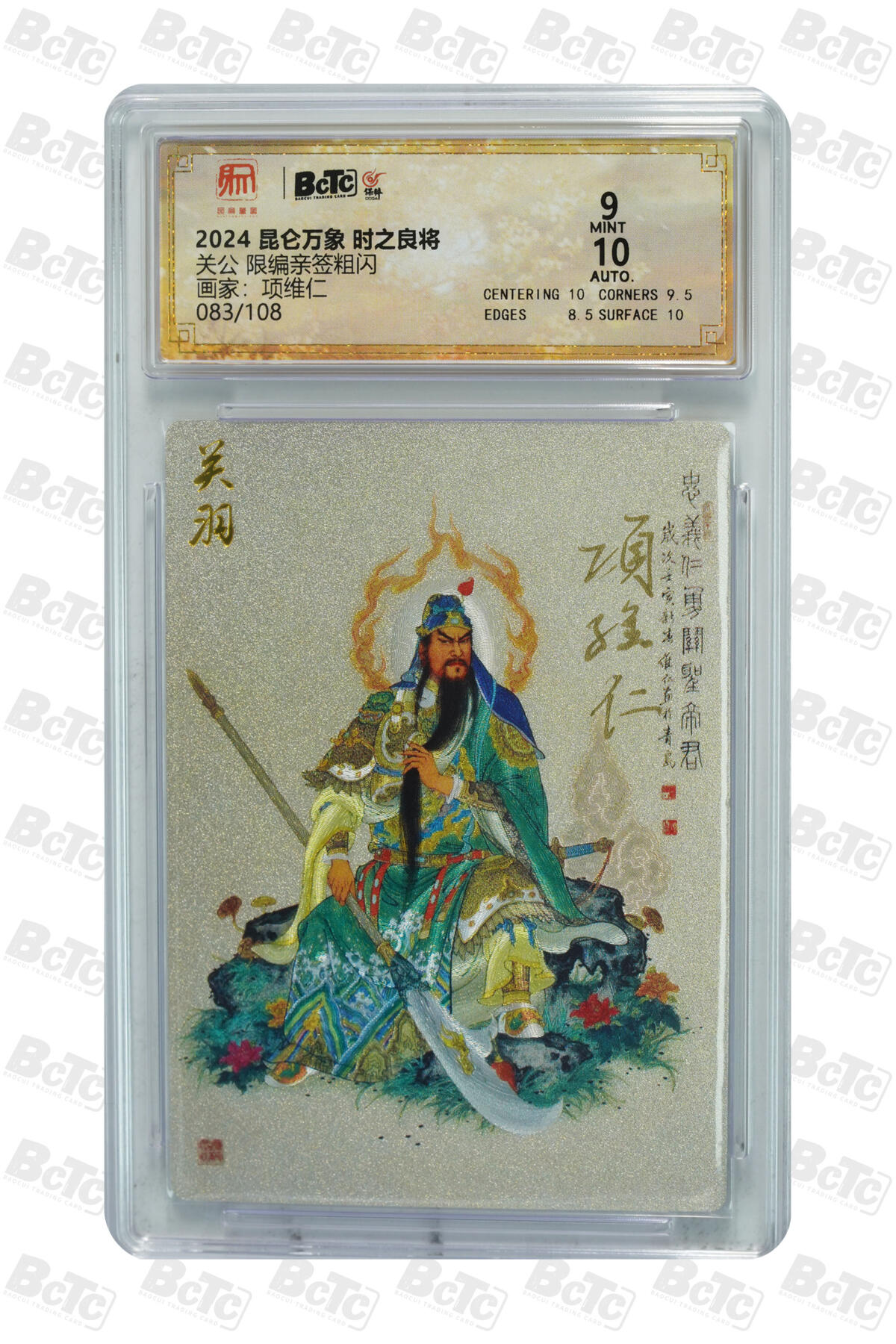 月落卡牌之特卡第6期-亲签卡特别专场