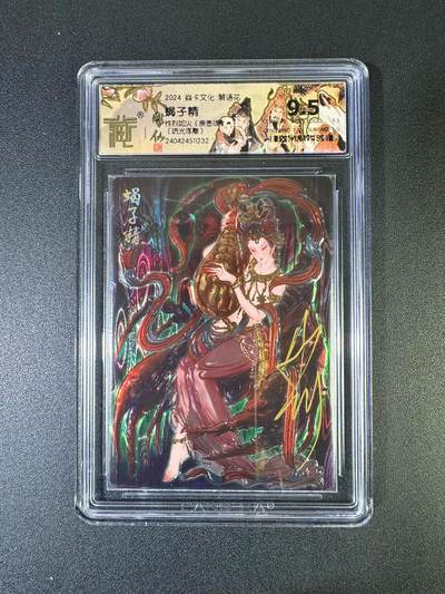 NO.20 好又多金牌大场，新年马到成功！新店点关注不迷路！每周一站式配齐，方便凑单！（周6晚8点截拍，卖家送拍0抽成！） - 【亲签卡】焱卡 解语花 彫仙亲签 蝎子精 流光浮雕 极限9.5分