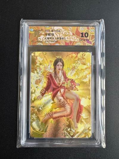 NO.20 好又多金牌大场，新年马到成功！新店点关注不迷路！每周一站式配齐，方便凑单！（周6晚8点截拍，卖家送拍0抽成！） - 【亲签卡】焱卡 人间传 刷子亲签 羊献容 幻彩折光 10G