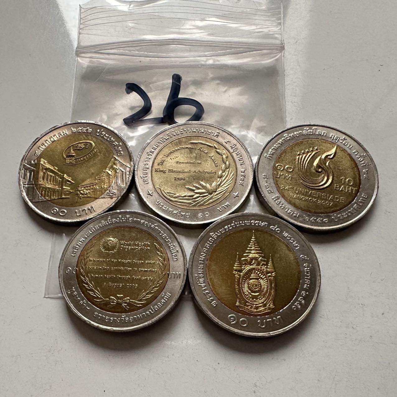 🌹外币初藏🌹🐯2026年第2场  泰国纪念币专场 10泰铢纪念币5枚不同—26