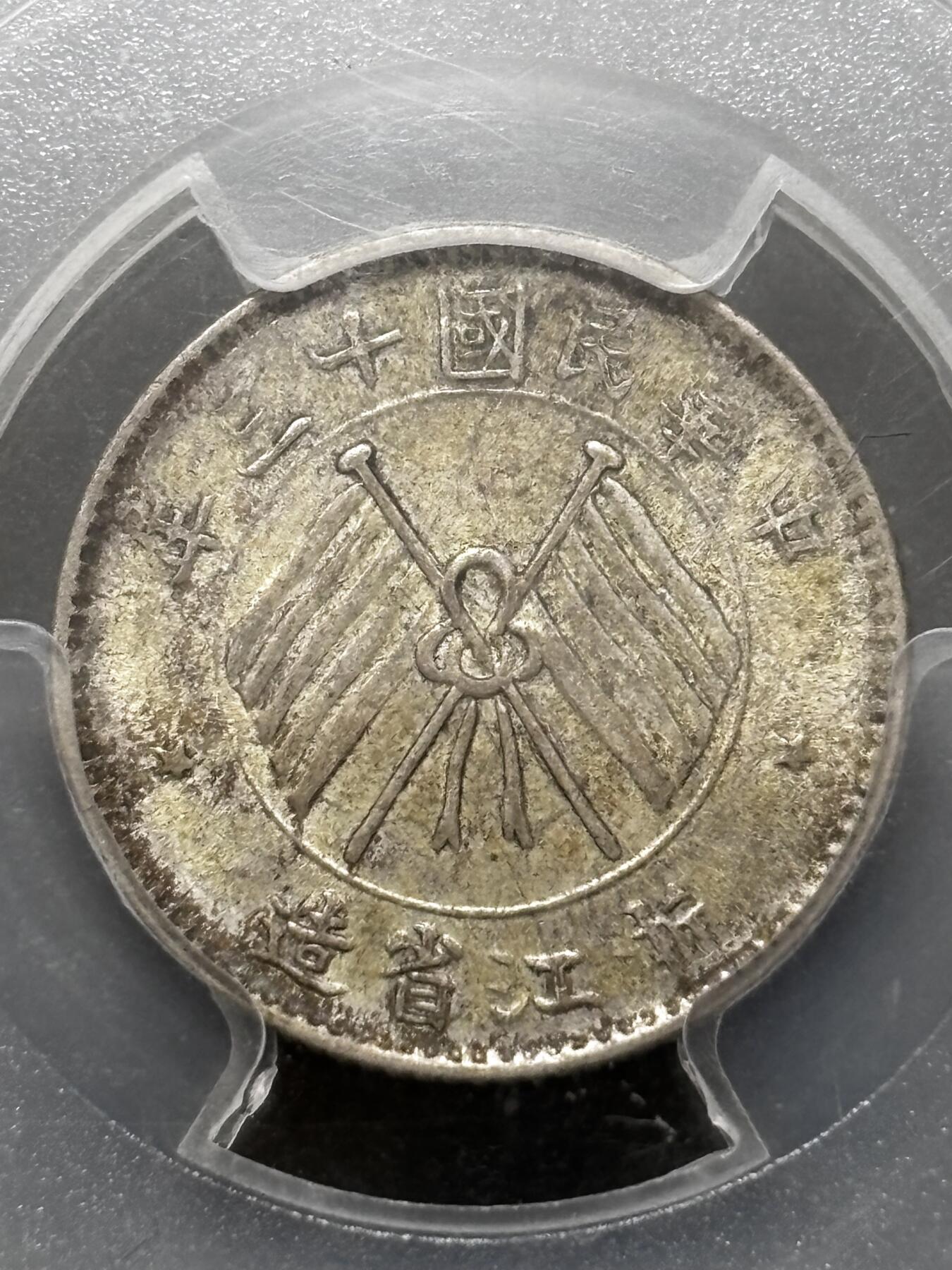 文馨钱币收藏 迎新纳福2026新年第一场（第 287 场）金银老铜币拍卖