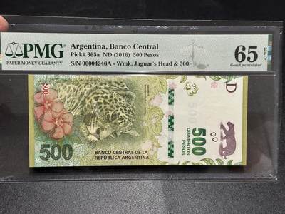 《外钞收藏家》第五百九十九期（畅拍场）（本平台长期征集拍品、欢迎藏友们联系合作） - 2016年阿根廷500比索 PMG65 A冠 千位4246号