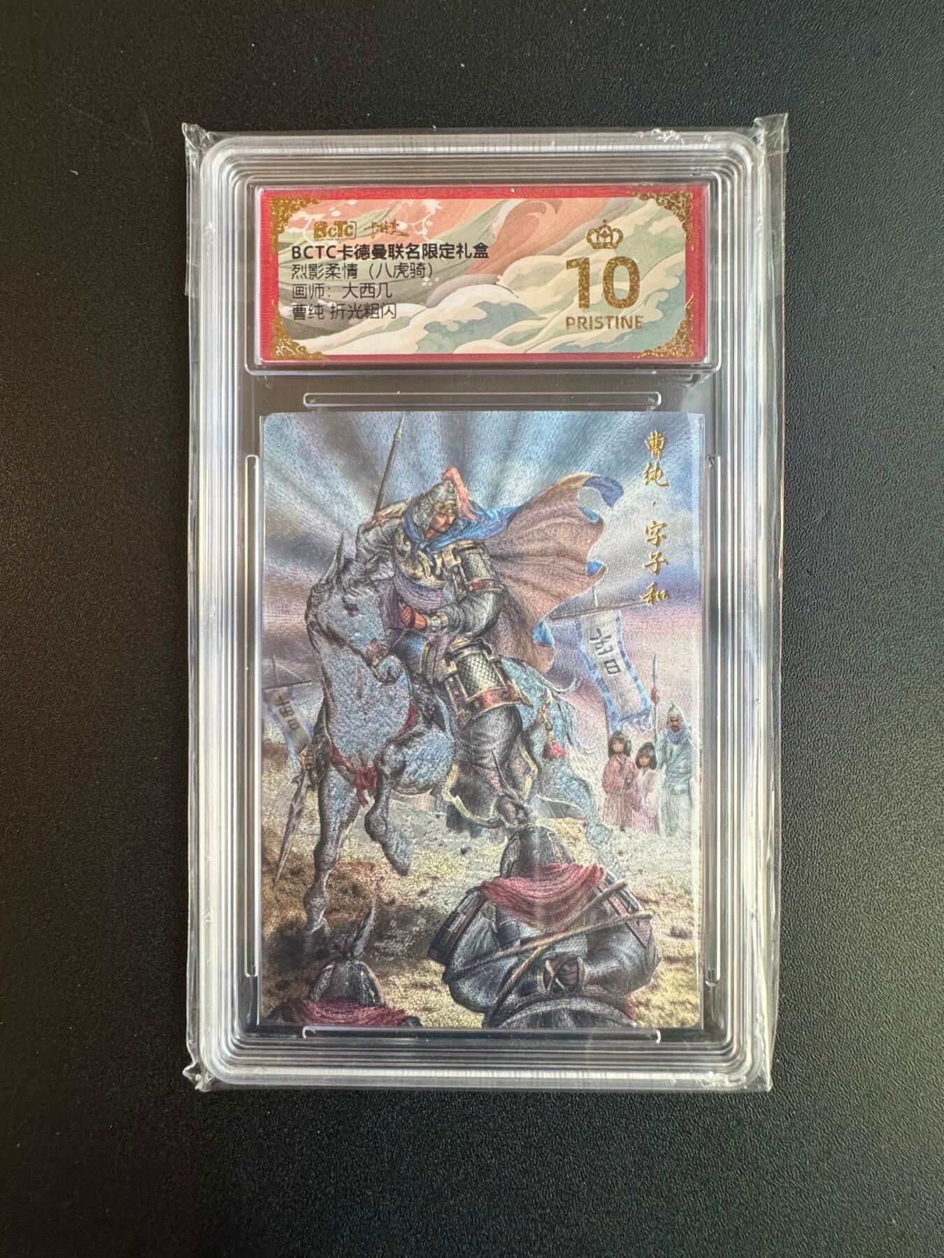 NO.20 好又多金牌大场，新年马到成功！新店点关注不迷路！每周一站式配齐，方便凑单！（周6晚8点截拍，卖家送拍0抽成！） 【爆金】卡德曼 三国 大西几 曹纯 粗闪