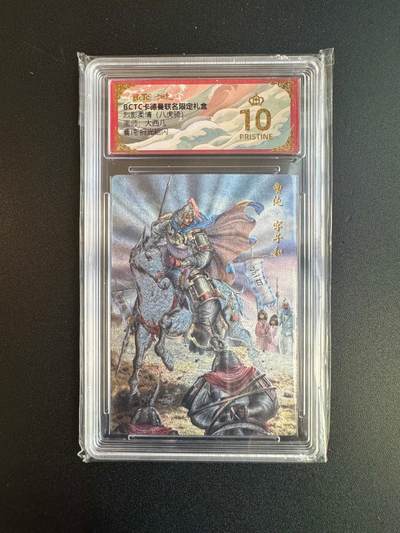 NO.20 好又多金牌大场，新年马到成功！新店点关注不迷路！每周一站式配齐，方便凑单！（周6晚8点截拍，卖家送拍0抽成！） - 【爆金】卡德曼 三国 大西几 曹纯 粗闪