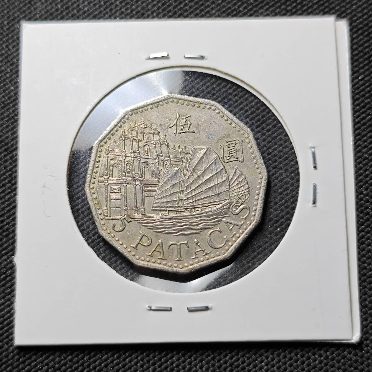 KK钱币收藏小铺  第384期  2月预留时间 周末发货  澳门5元