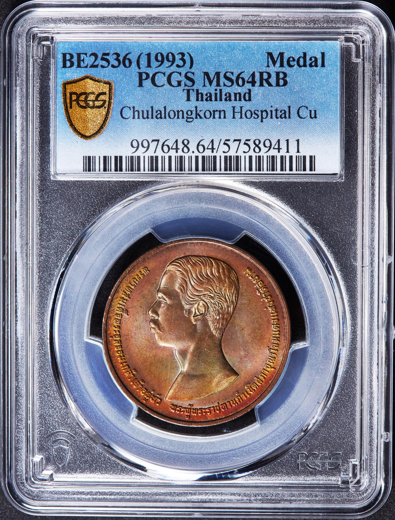 【俄甄集藏】2026年(046)01-07 星期三 晚 19:30 全场包邮 泰国1993年拉玛五世大帝头像纪念朱拉隆功医院发展历程造币厂纪念铜章，PCGS MS64RB，医院于1888年由拉玛五世建立，稀少品种