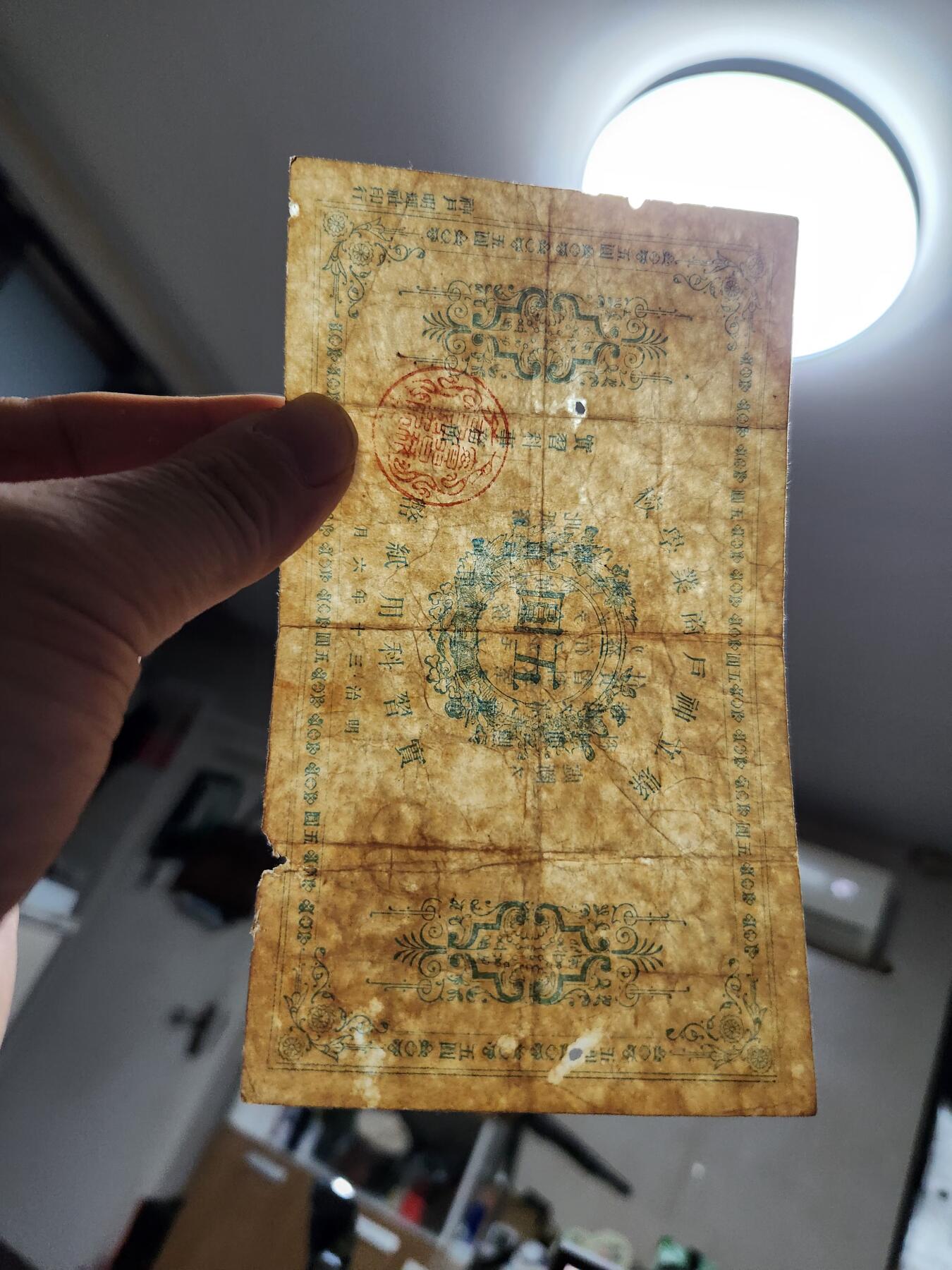 1月2号晚上8点 外国纸币自动截拍第78场 日本 稀少