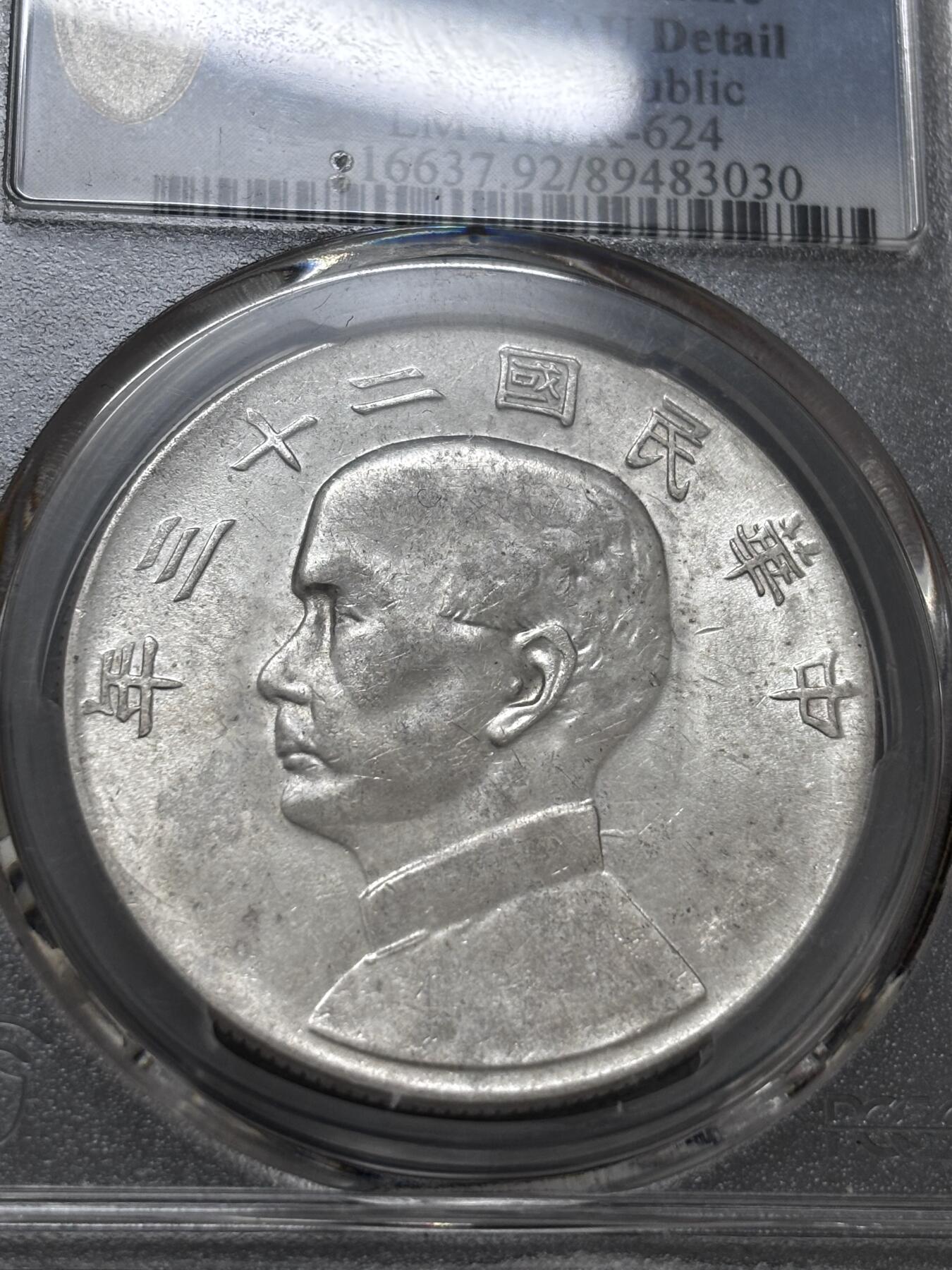 文馨钱币收藏 迎新纳福2026新年第一场（第 287 场）金银老铜币拍卖