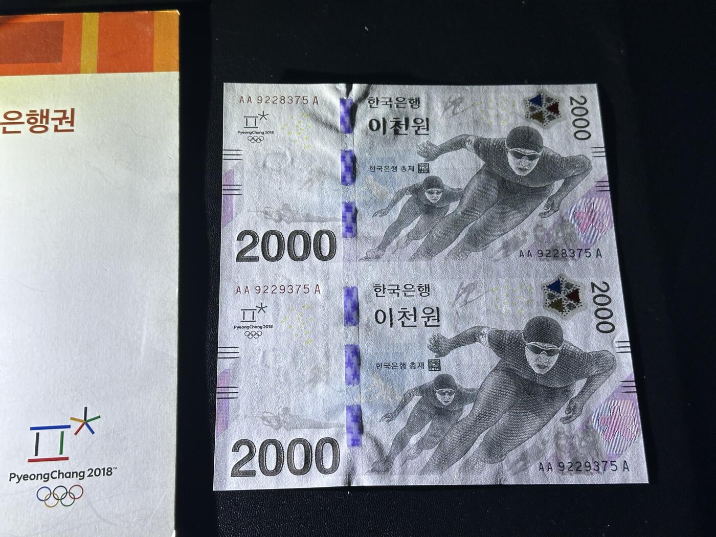 《外钞收藏家》第五百九十九期（畅拍场）（本平台长期征集拍品、欢迎藏友们联系合作） 2018年韩国冬奥会纪念钞2000元 2连体 AAA冠 全新UNC 原装册子