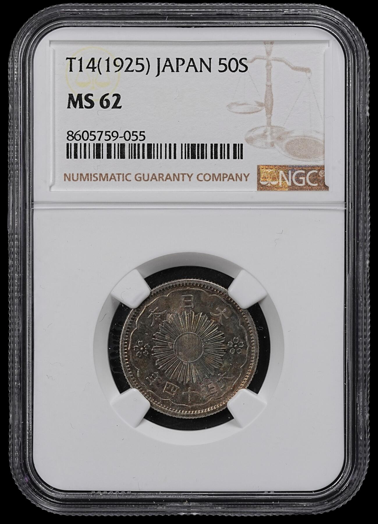 修遠堂世界钱币第一百期 NGC MS62 大正十四年双凤五十钱银币 五彩