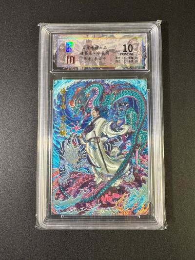 NO.20 好又多金牌大场，新年马到成功！新店点关注不迷路！每周一站式配齐，方便凑单！（周6晚8点截拍，卖家送拍0抽成！） - 【46/80编】百里 李云中 诸葛亮 粗闪 爆金