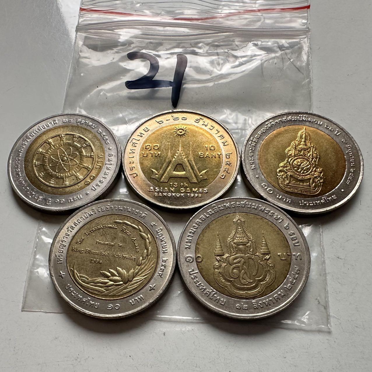 🌹外币初藏🌹🐯2026年第2场  泰国纪念币专场 10泰铢纪念币5枚不同—21