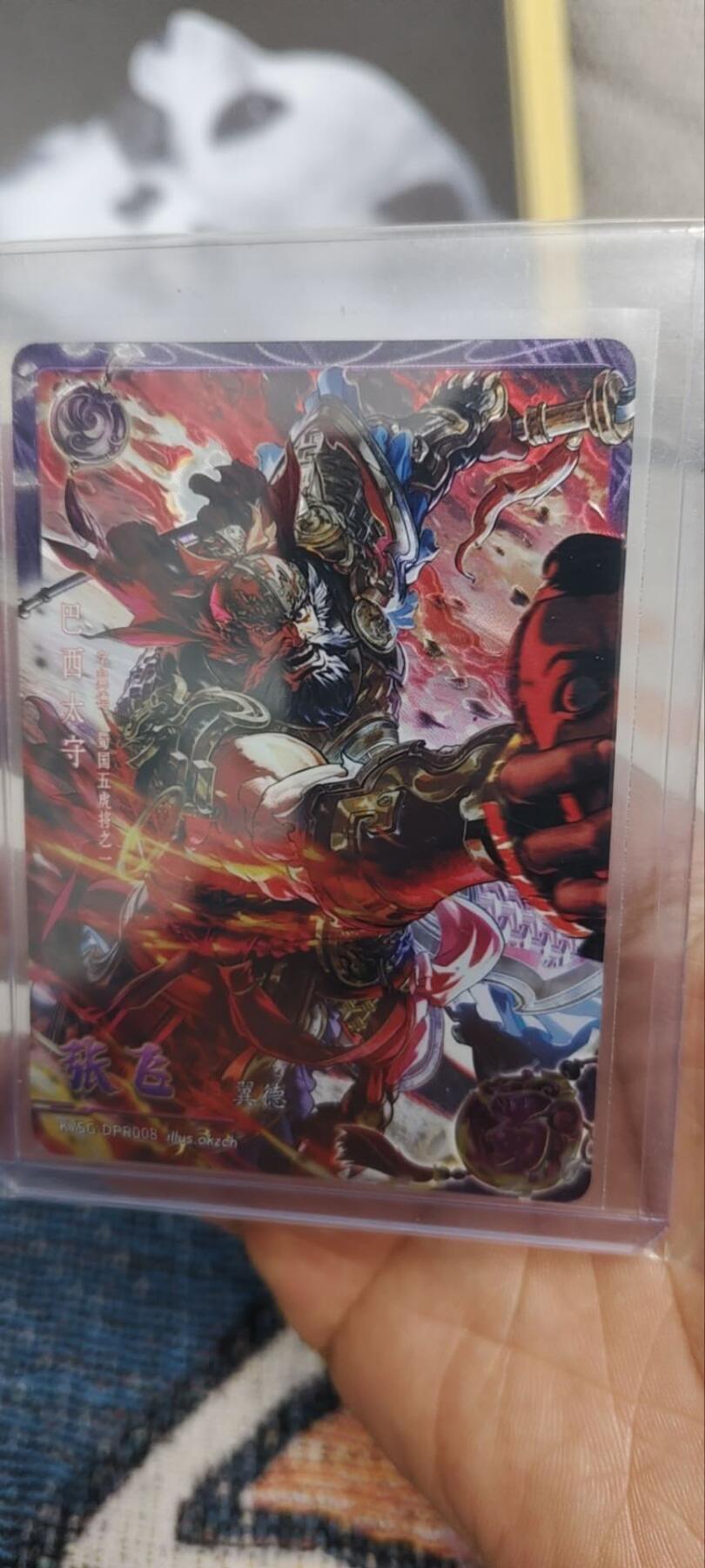 阳大大卡牌拍卖第90期（持续收拍品，周五晚上九点截拍，进群福利早知道）