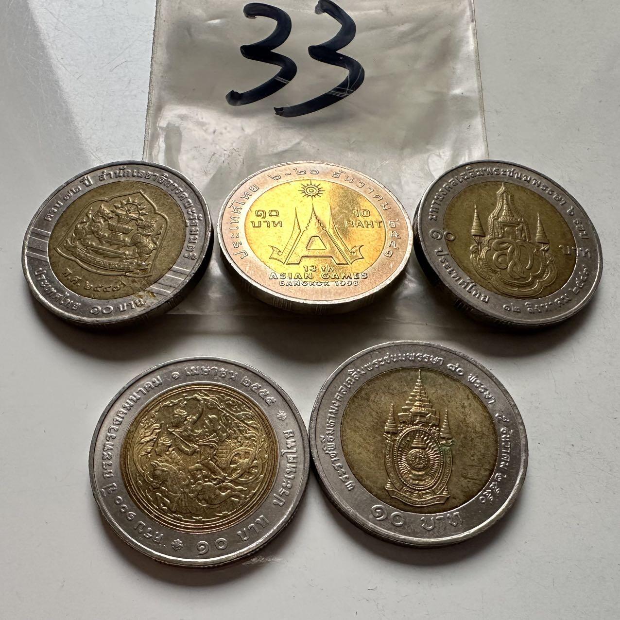 🌹外币初藏🌹🐯2026年第2场  泰国纪念币专场