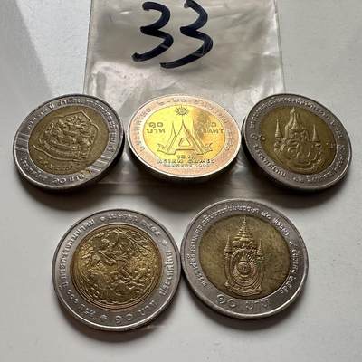 🌹外币初藏🌹🐯2026年第2场  泰国纪念币专场 - 10泰铢纪念币5枚不同—33
