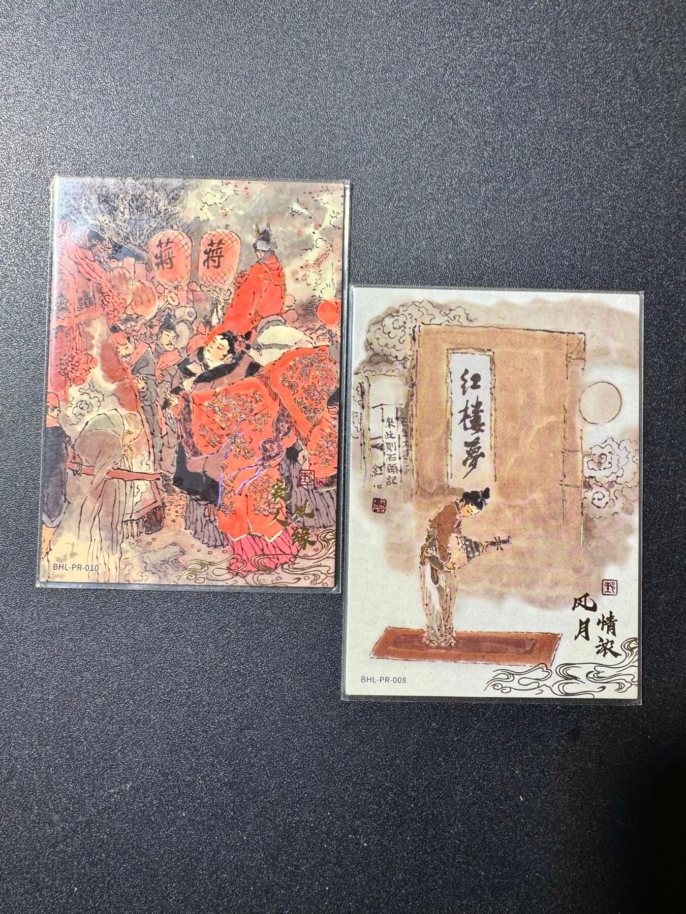 NO.20 好又多金牌大场，新年马到成功！新店点关注不迷路！每周一站式配齐，方便凑单！（周6晚8点截拍，卖家送拍0抽成！） 卡游 戴敦邦红楼梦 PR卡两张