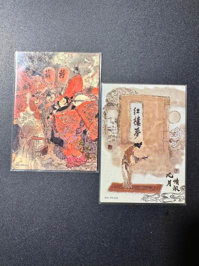 NO.20 好又多金牌大场，新年马到成功！新店点关注不迷路！每周一站式配齐，方便凑单！（周6晚8点截拍，卖家送拍0抽成！） - 卡游 戴敦邦红楼梦 PR卡两张