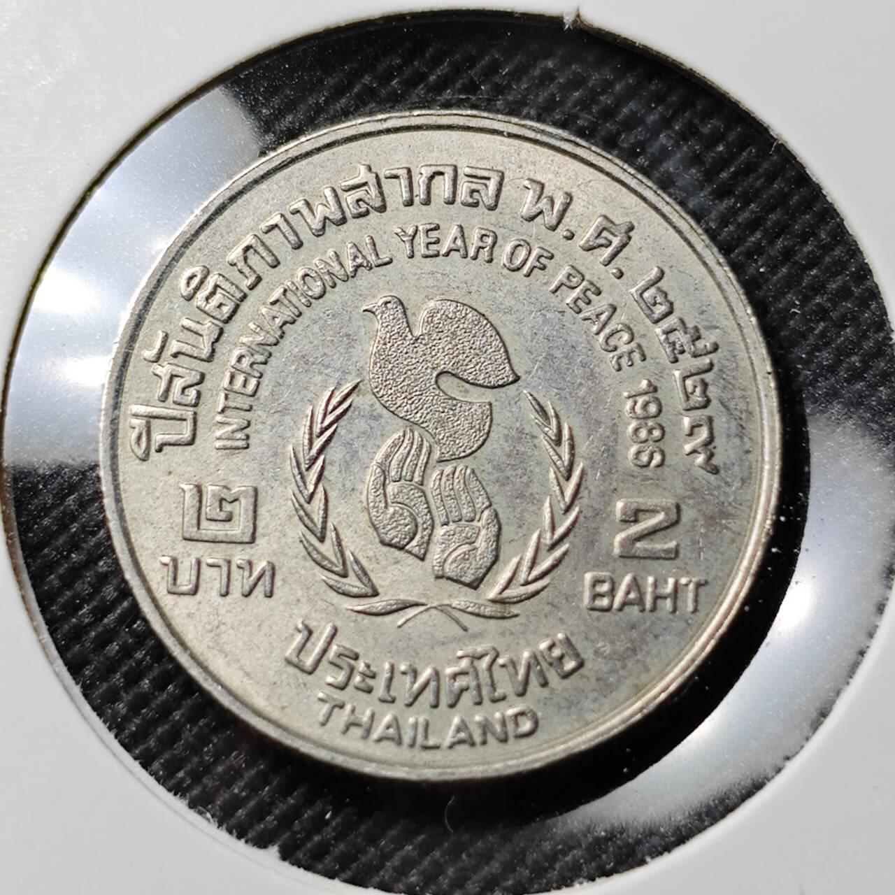 KK钱币收藏小铺  第384期  2月预留时间 周末发货  泰国2泰铢纪念币