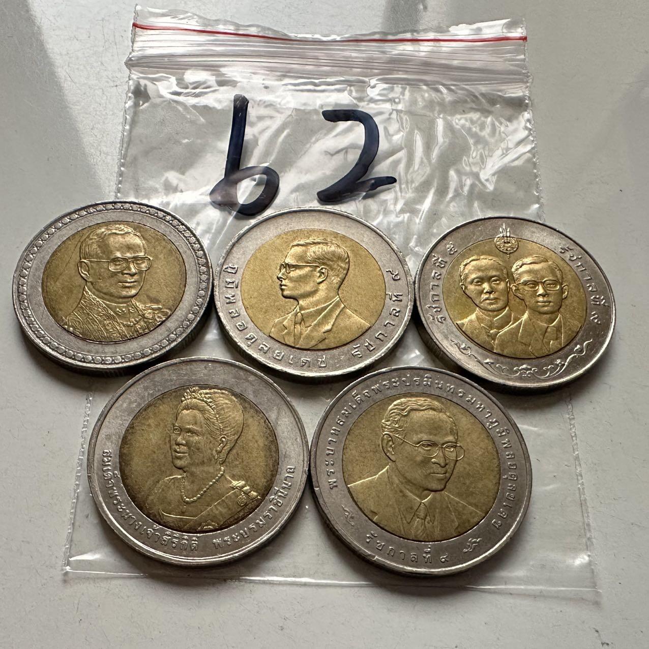 🌹外币初藏🌹🐯2026年第2场  泰国纪念币专场 10泰铢纪念币5枚不同—62