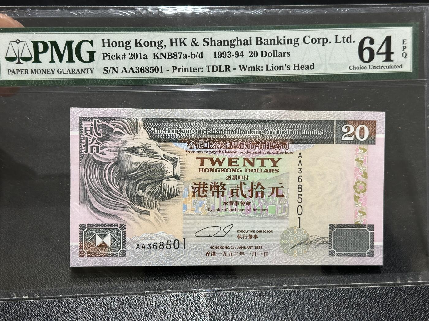 《外钞收藏家》第五百九十九期（畅拍场）（本平台长期征集拍品、欢迎藏友们联系合作） 1993年香港汇丰银行20元 PMG64E AA冠 无47