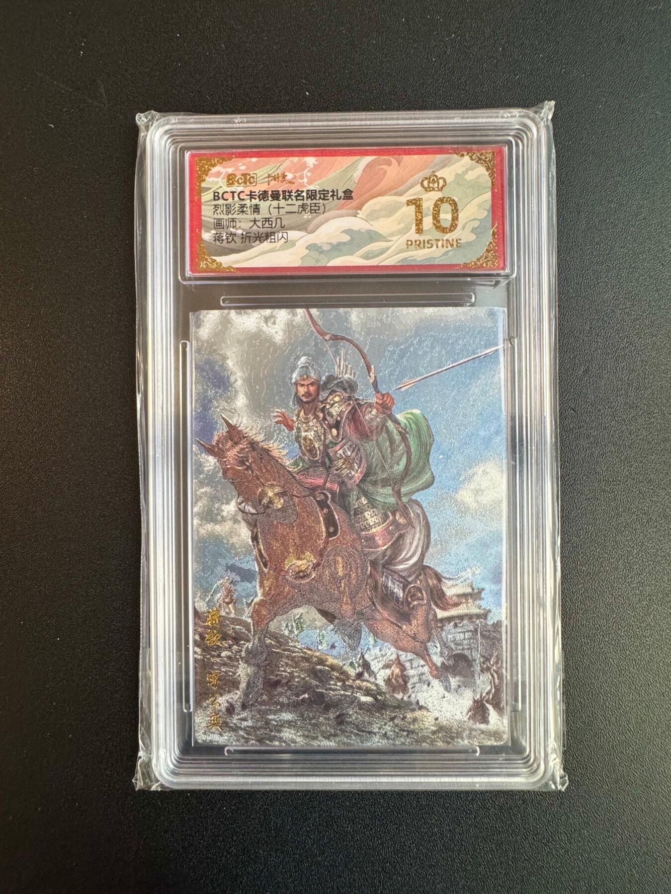 NO.20 好又多金牌大场，新年马到成功！新店点关注不迷路！每周一站式配齐，方便凑单！（周6晚8点截拍，卖家送拍0抽成！） 【爆金】卡德曼 三国 大西几 蒋钦 粗闪