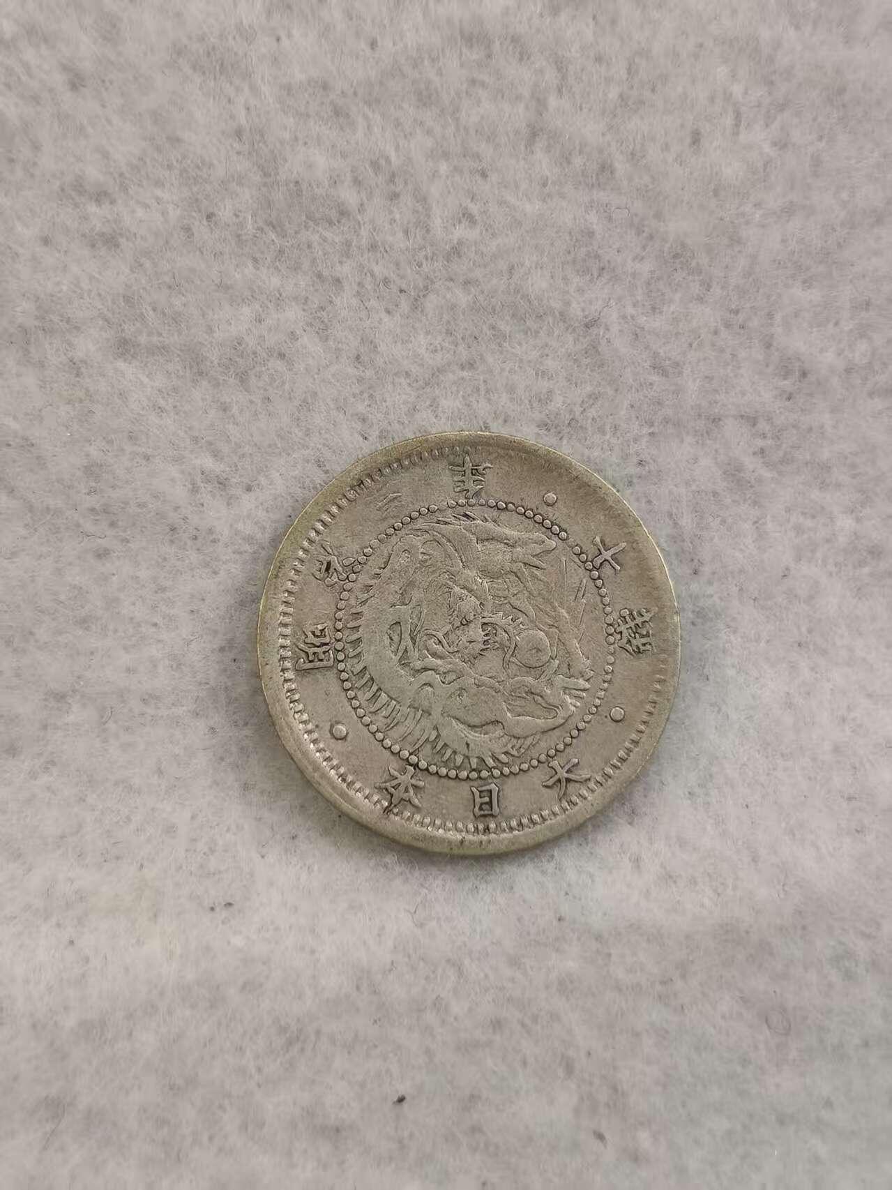 G&W世界散币，银币处理专场（第41场） 日本明治3年10钱  银币