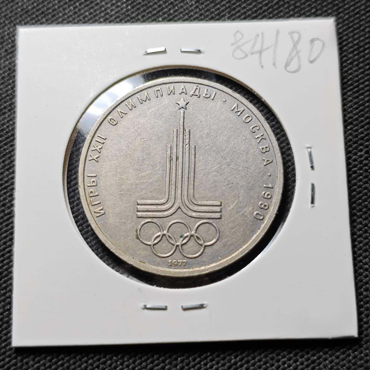 KK钱币收藏小铺  第384期  2月预留时间 周末发货  苏联1卢比纪念币