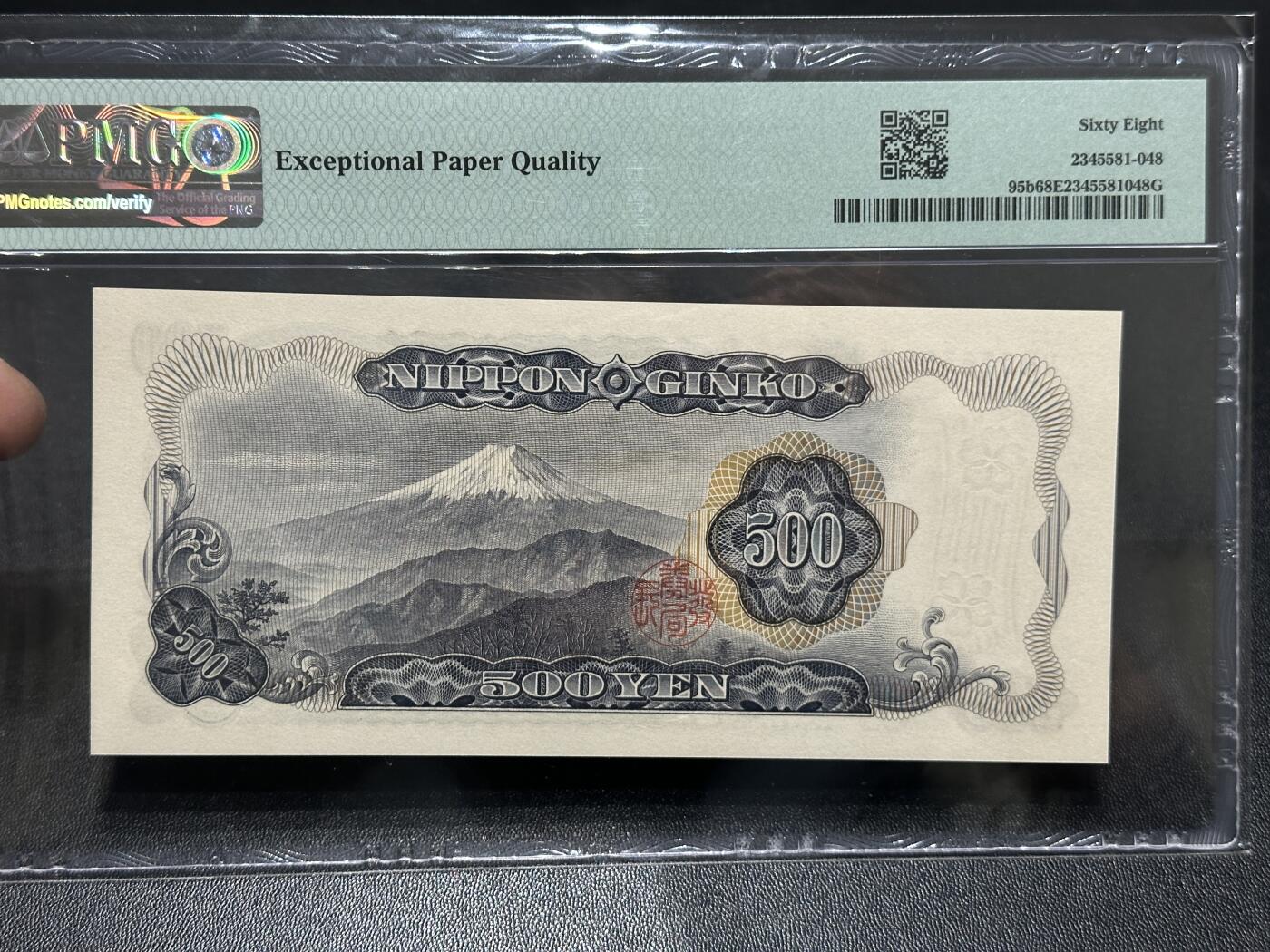 🎉🎉🎉《外钞收藏家》第六百期（年度庆典场）（本平台长期征集拍品、欢迎藏友们联系合作）❤️❤️❤️ 1969年日本500日元 PMG68高分 无47