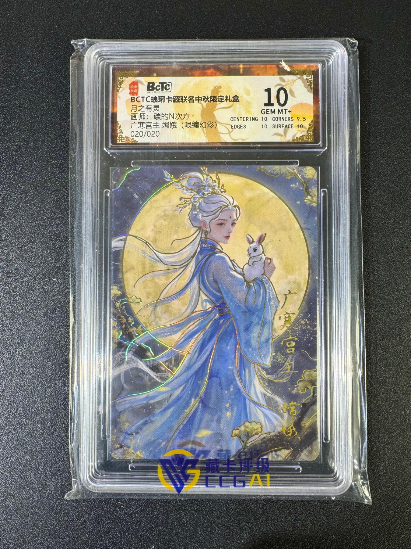 NO.20 好又多金牌大场，新年马到成功！新店点关注不迷路！每周一站式配齐，方便凑单！（周6晚8点截拍，卖家送拍0抽成！） 【20/20尾编】琅琊卡藏 保粹联名 月之有灵 画的N次方 广寒宫主 幻彩 10G+