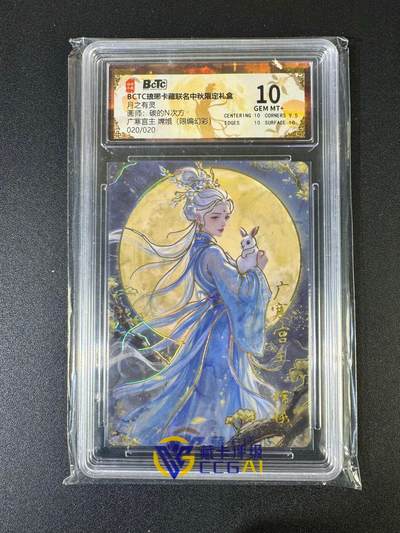 NO.20 好又多金牌大场，新年马到成功！新店点关注不迷路！每周一站式配齐，方便凑单！（周6晚8点截拍，卖家送拍0抽成！） - 【20/20尾编】琅琊卡藏 保粹联名 月之有灵 画的N次方 广寒宫主 幻彩 10G+