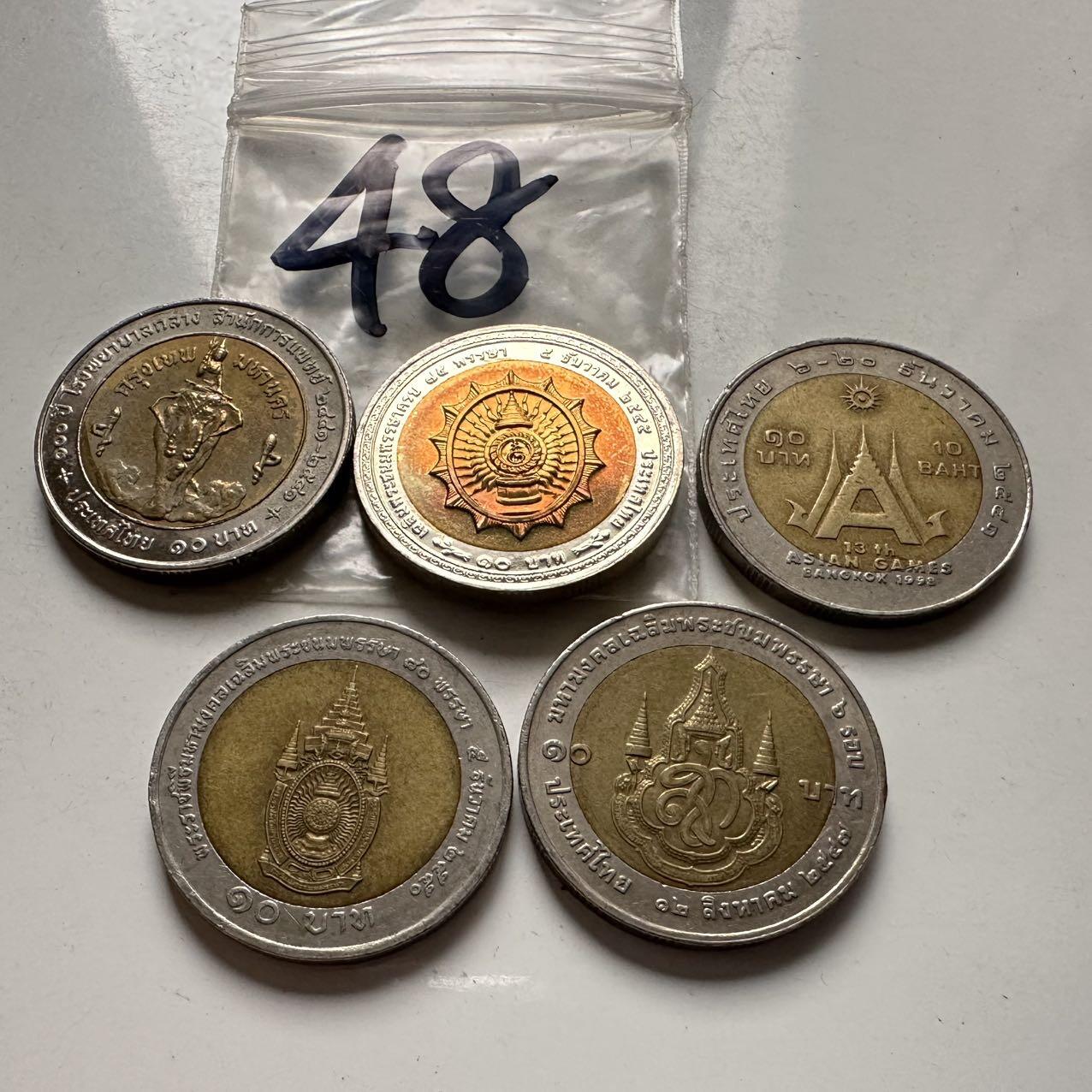 🌹外币初藏🌹🐯2026年第2场  泰国纪念币专场 10泰铢纪念币5枚不同—48