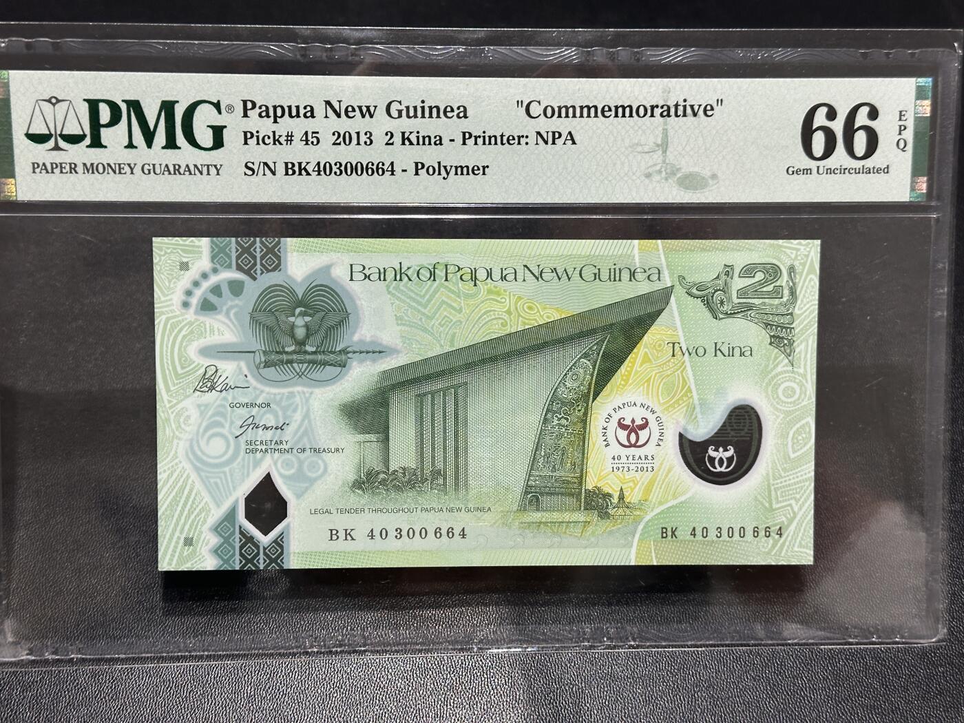 🎉🎉🎉《外钞收藏家》第六百期（年度庆典场）（本平台长期征集拍品、欢迎藏友们联系合作）❤️❤️❤️ 2013年巴布新几内亚2基纳 纪念钞 PMG66