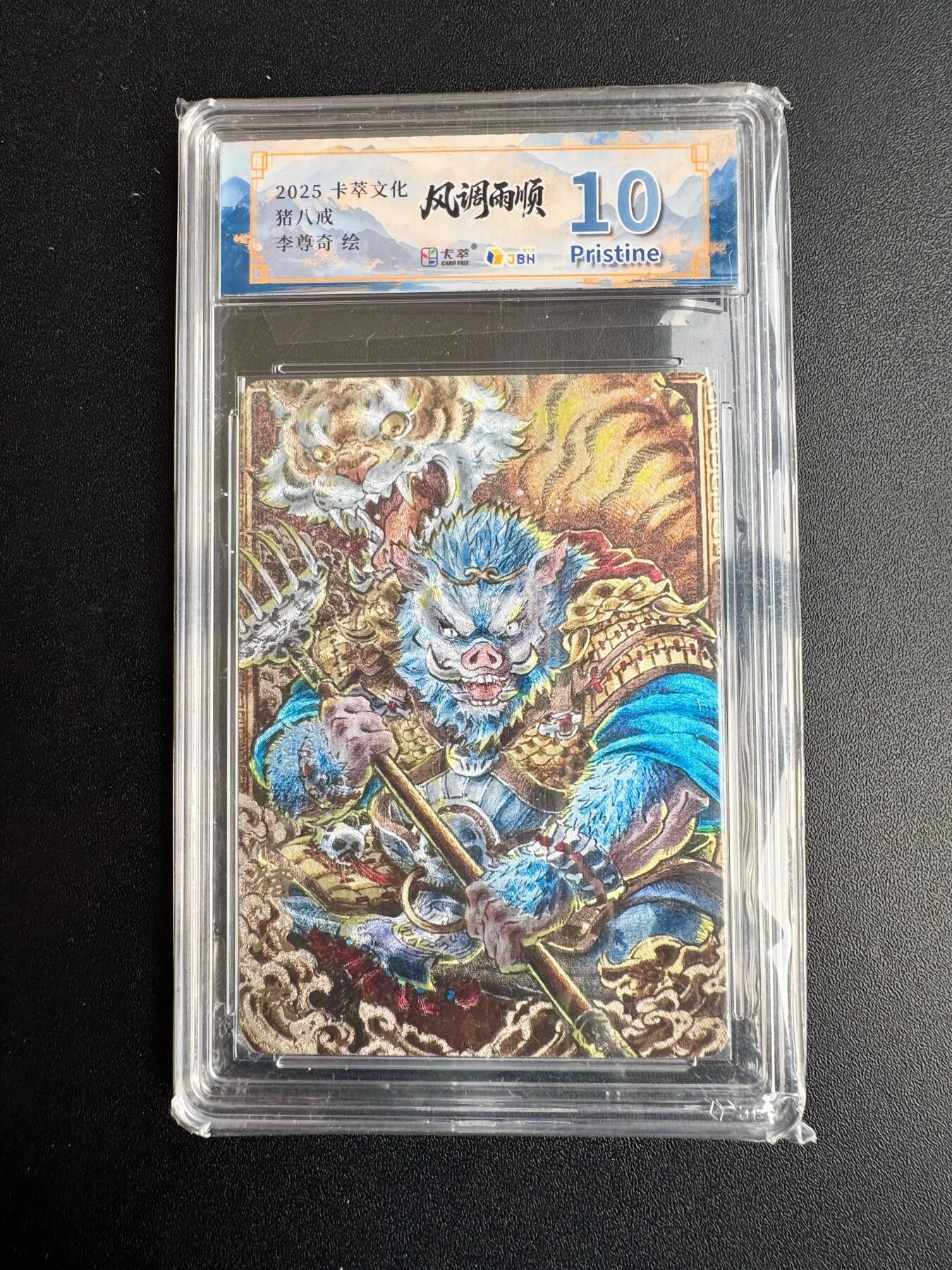 NO.20 好又多金牌大场，新年马到成功！新店点关注不迷路！每周一站式配齐，方便凑单！（周6晚8点截拍，卖家送拍0抽成！） 卡萃 风调雨顺 李尊奇 猪八戒 粗闪 10P