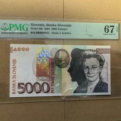 【礼羽收藏】🌏世界钱币拍卖第118期 - 斯洛文尼亚 2004年 5000托拉尔 末版 无47 PMG67EPQ 亚军分
