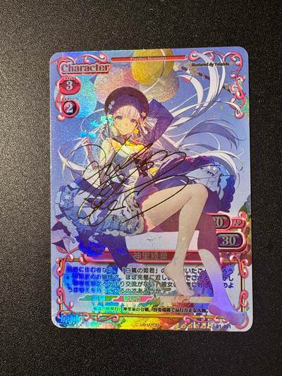 NO.20 好又多金牌大场，新年马到成功！新店点关注不迷路！每周一站式配齐，方便凑单！（周6晚8点截拍，卖家送拍0抽成！） - 原神 神里绫华 1张 印签卡 彩闪