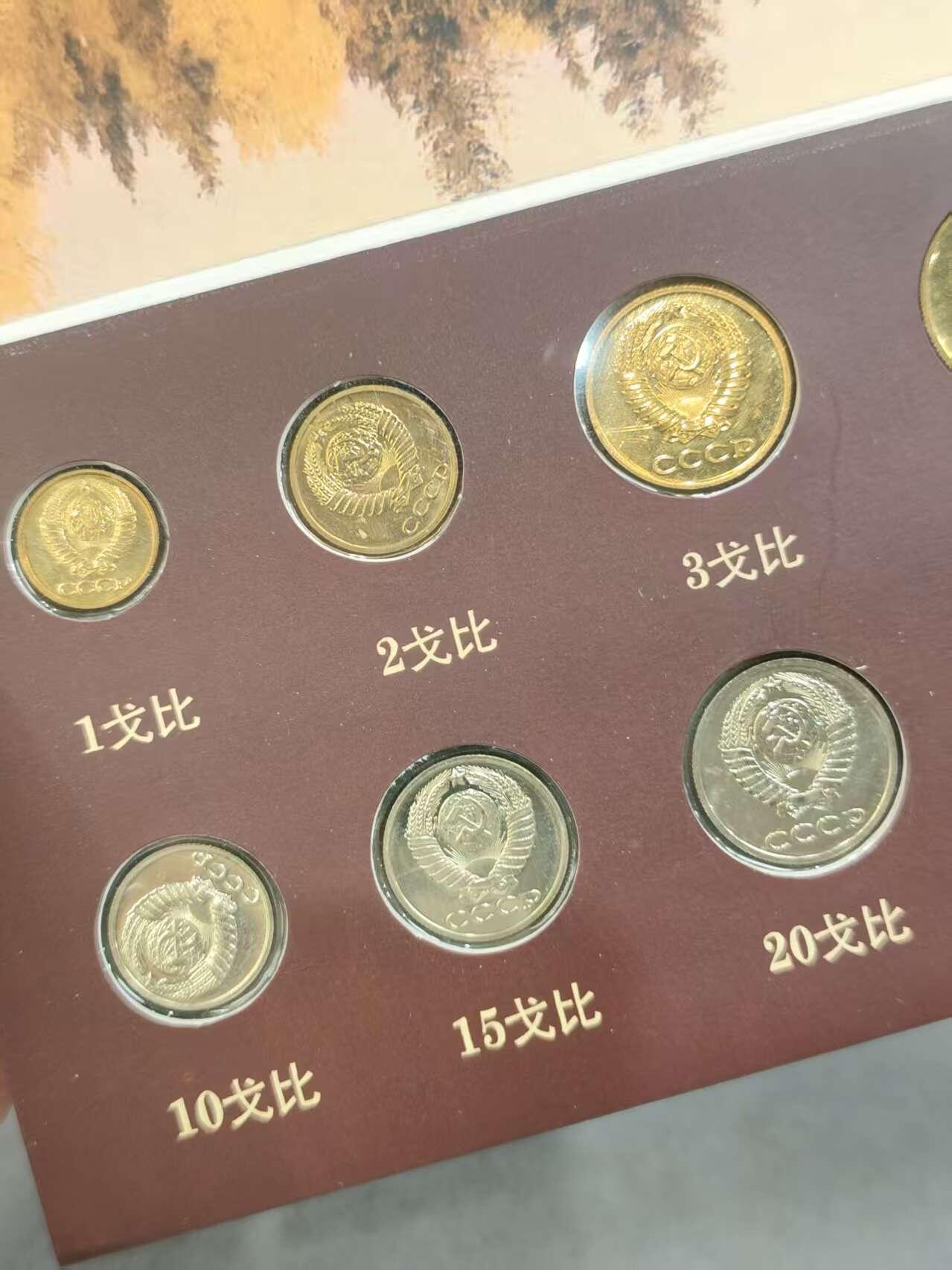 G&W世界散币，银币处理专场（第41场） 苏联1988年9枚套