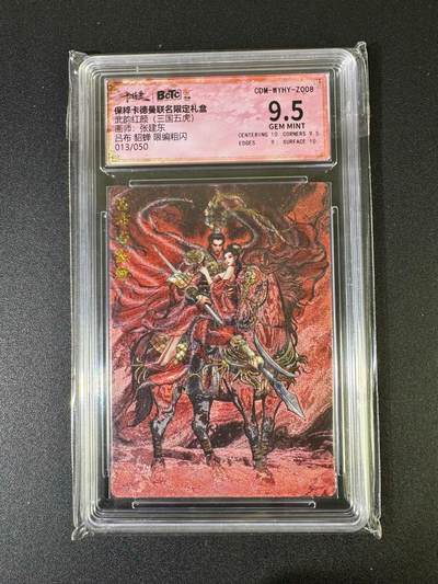 NO.20 好又多金牌大场，新年马到成功！新店点关注不迷路！每周一站式配齐，方便凑单！（周6晚8点截拍，卖家送拍0抽成！） - 【13/50编】卡德曼 三国五虎 张建东 吕布貂蝉 折光粗闪 9.5G