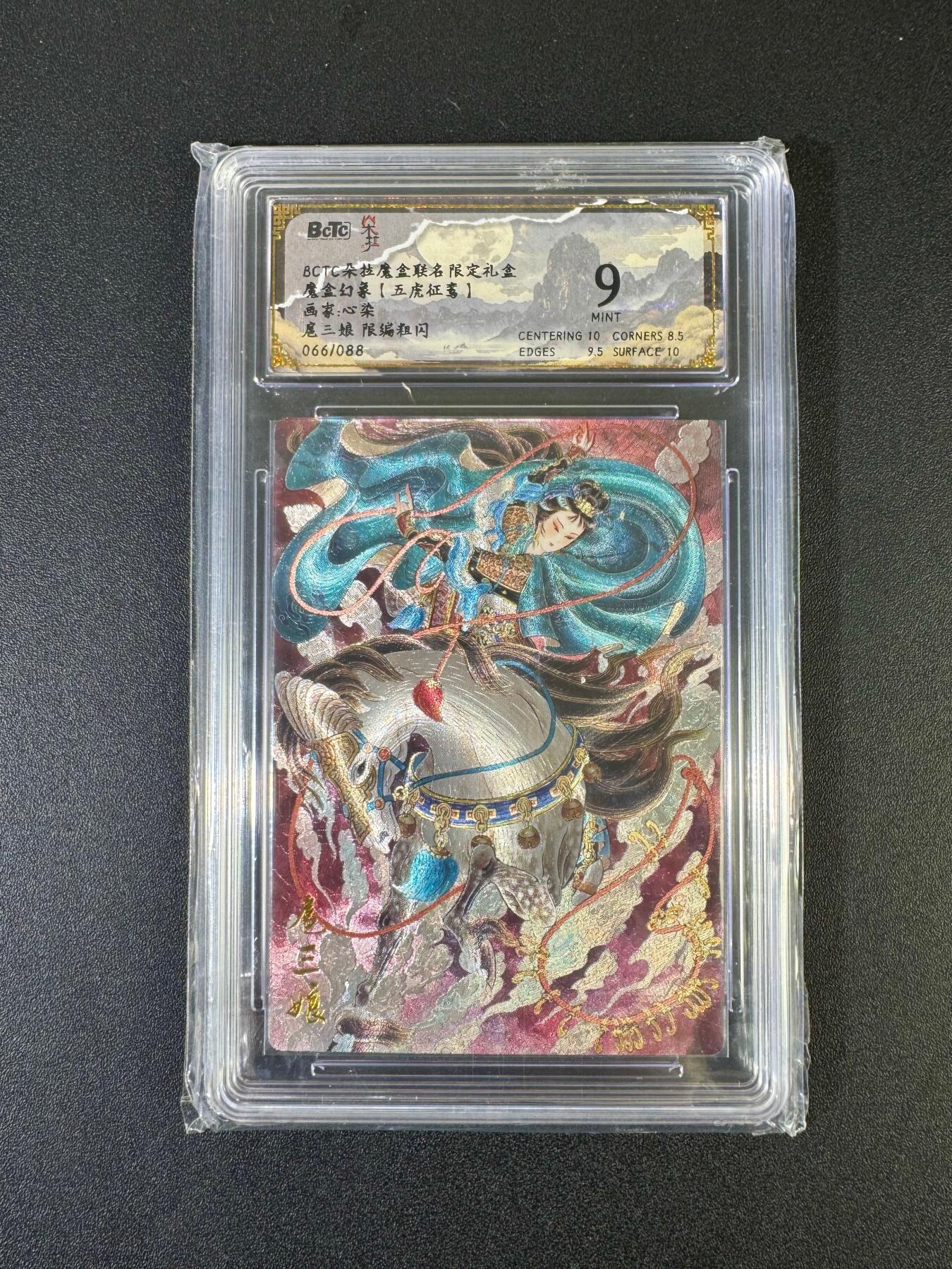 NO.20 好又多金牌大场，新年马到成功！新店点关注不迷路！每周一站式配齐，方便凑单！（周6晚8点截拍，卖家送拍0抽成！） 【66/88编】朵拉 五虎征鸾 心染 扈三娘 粗闪 9 好编号