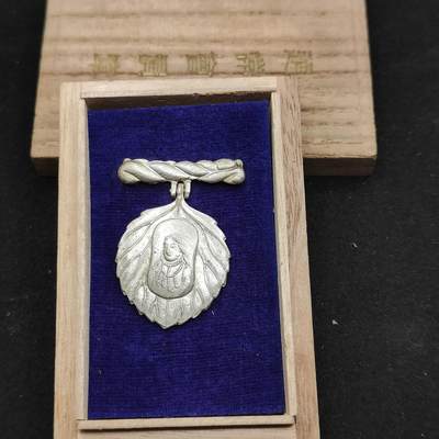 0元起拍勋章 第322期 咸鱼国勋章拍卖专场 1月4日（周日）下午6：00开始 - 日本战时蚕丝会徽章带盒